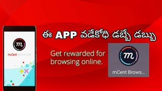how to get free recharge with mcent browser, new trick screenshot 2