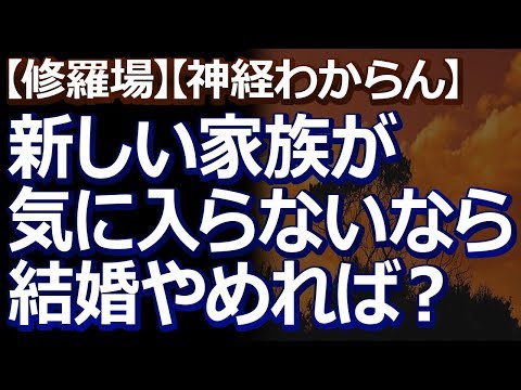 【修羅場】【神経わからん】 まだ、会った事もない弟の婚約者から電話。どうやら兄夫婦の子供が気に喰わないらしいんだが…