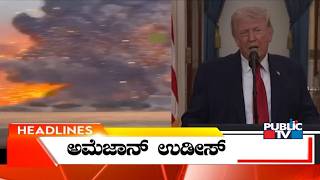 Public TV | Headlines @ 7 AM | April 03, 2026