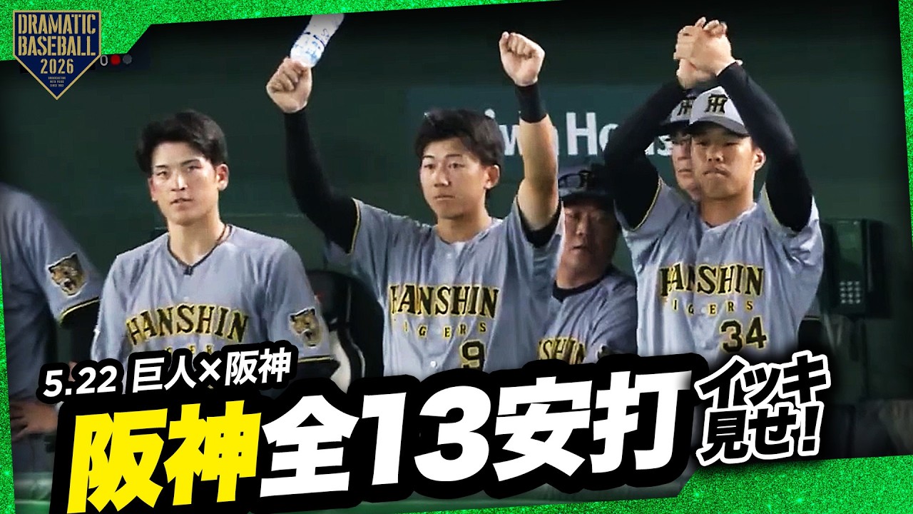 阪神 タイガース ちゃんねる