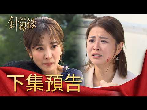 Threads of Destiny EP43 Preview | Jun-Jie sows discord between Yi-Ling and her husband! He catche...