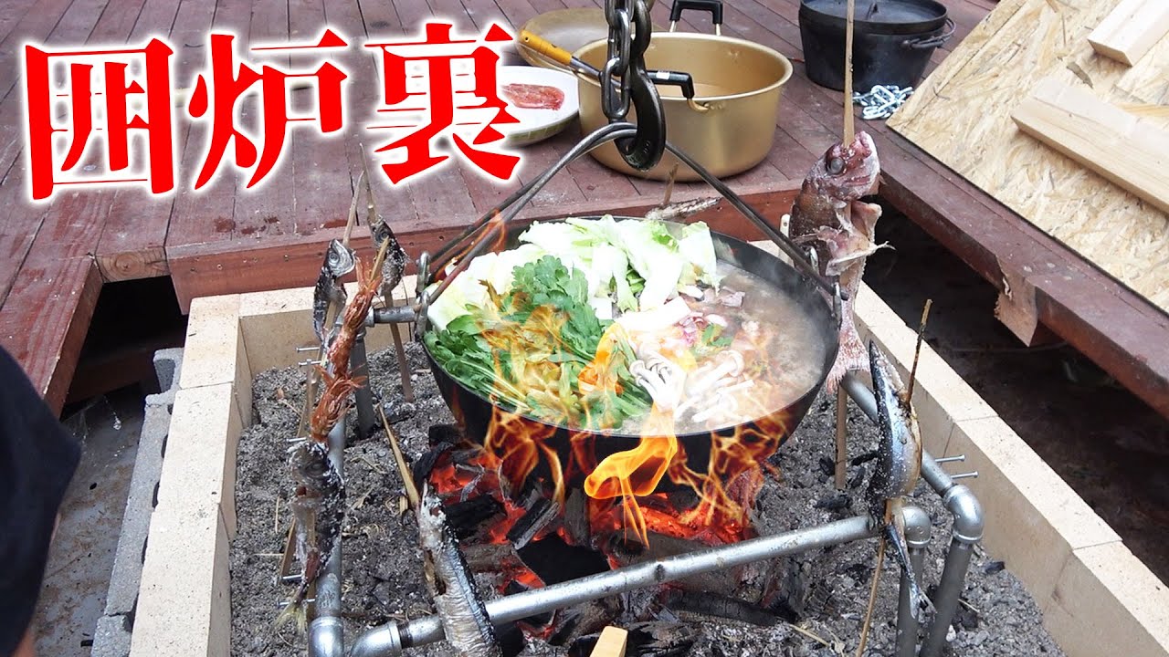 【最速破壊】ウッドデッキの真ん中に囲炉裏作る YouTube