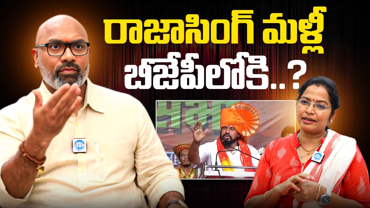 MP Dharmapuri Aravind Sensational Comments on Raja Singh | Raja Singh Arrest Issue | IDream Jagtial
