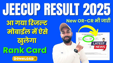jeecup result 2025 kaise dekhe | up polytechnic result 2025 kaise dekhe | jeecup result 2025 check