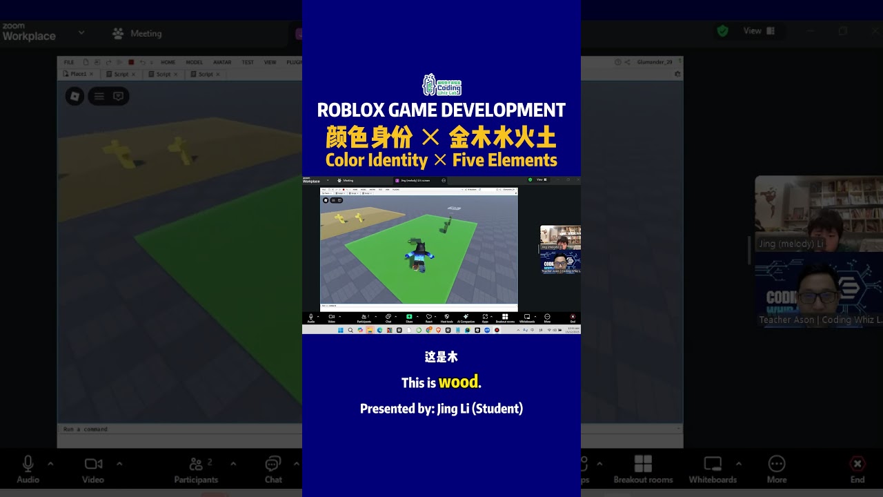 学生Roblox游戏开发作品 - 颜色身份 × 金木水火土