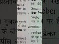 करंट अफेयर 2025, हाल ही में चर्चित भौगोलिक स्थल, सभी परीक्षाओं के लिए महत्वपूर्ण करेंट अफेयर 2025