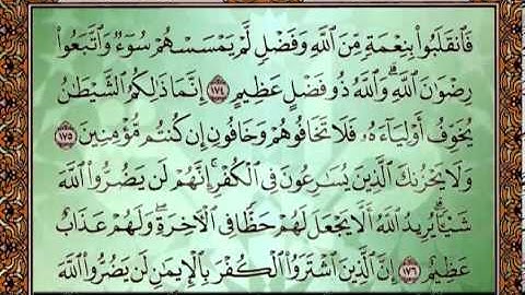 قناة طيبة الفضائية - حق التلاوة - الآيات 172 - 175 من سورة آل عمران