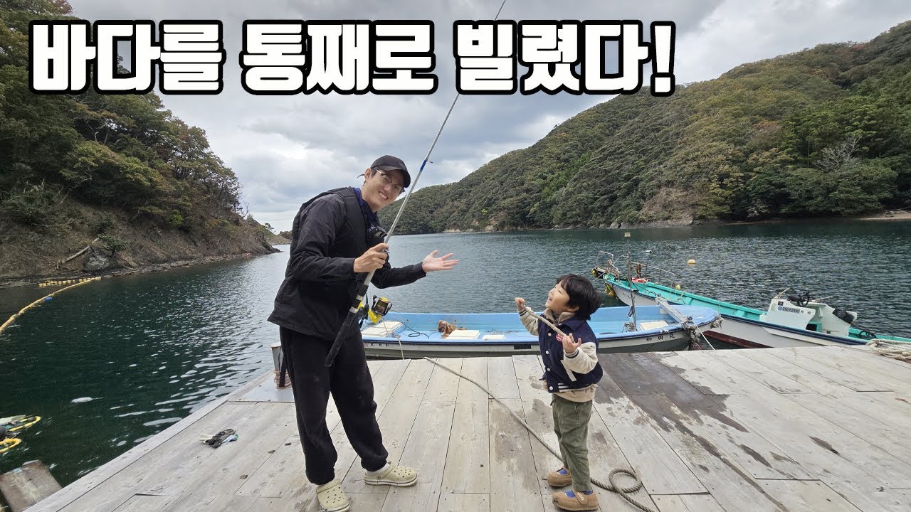 아무도 오지 않는 개인 바다별장에서 프라이빗한 낚시를 즐겼습니다. 넣으면 잡힘!