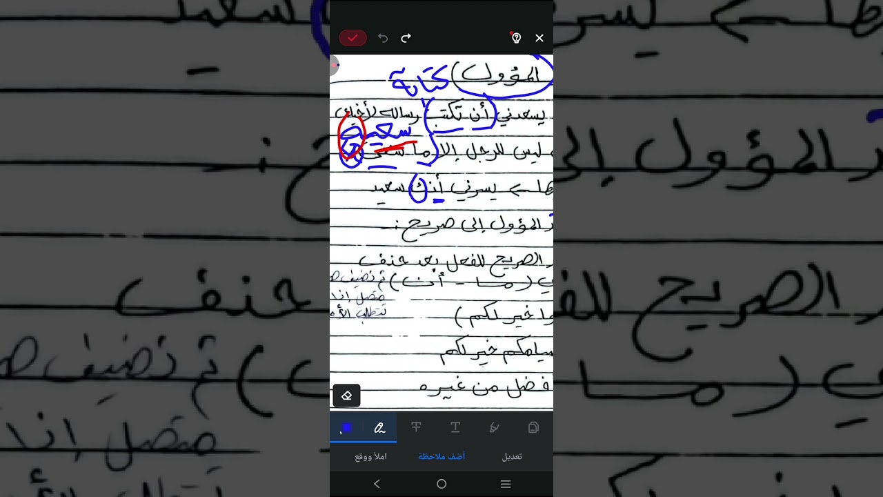 المصدر المؤول ( الوحدة الثانية)