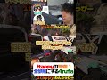 1tappyの気遣い全部無にする4rufa 【1tappy/いぐりゅう/4rufa/KINOTROPE/APEX/ALGS】 #shorts