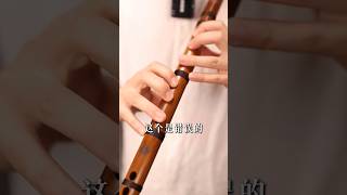 C调或更大的笛子按不住，一定要先校正持笛手型和握法，最后加上演奏姿势的配合可以轻松驾驭了！#笛子教学 #竹笛 #C调 #笛子 #笛子指法