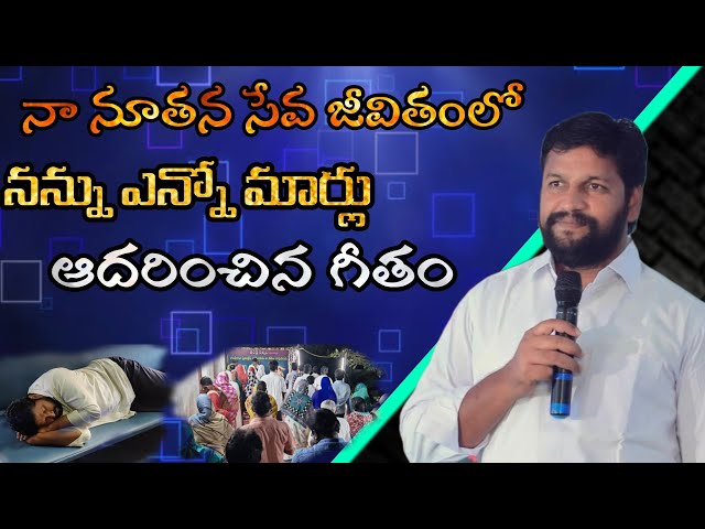 SHALEM RAJU ANNA LIVE WORSHIP SONG class=