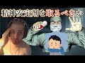 うつ病の相談者に心をさらけ出すフランス人おなだん【2025/6/18】