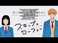 Skip and Loafer [Hanauta to Mawarimichi] ハナウタとまわり道 Rikako Aida ENDING Full Lyrics (cc)