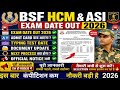 BSF HEAD CONSTABLE MINISTERIAL & ASI STENOGRAPHER EXAM OUT💗🫡💝💐BSF HCM WRITTEN EXAM DATE UPDATE💗💙👉