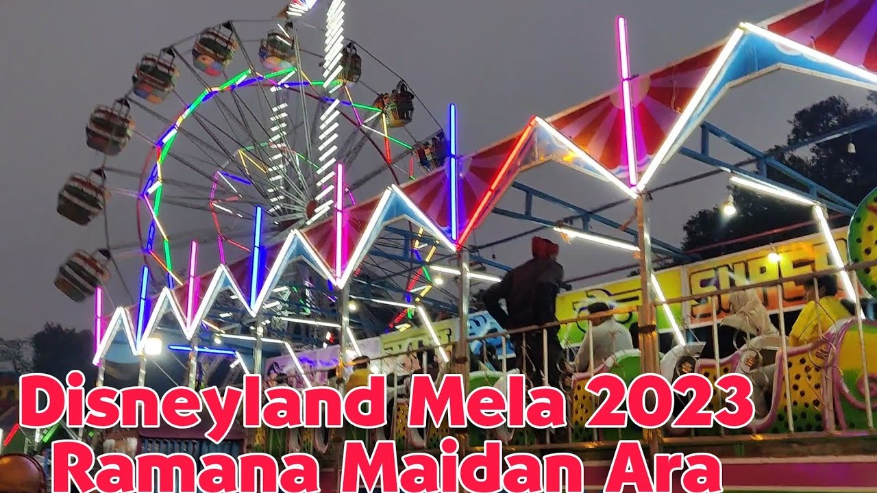 Disneyland Mela Ara 2023 | डिजनीलैंड मेला रमना मैदान आरा | Disneyland Mela vlog ara Bhojpur Bihar