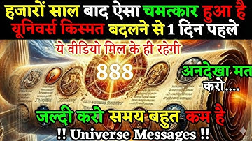 ✅28 November 2025 ka Bharmand Sandesh || Aaj Ka Divine Message || Today Universe Message