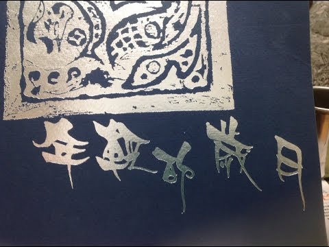 年輕的歲月