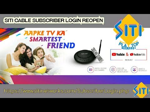 Siti Cable Subscriber Login Reactivate || Siti cable online recharge link reworking || - In Hindi