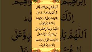 Salawate Nabi Recitation Egzonibrahimi shorts trending egzonibrahimi islamicshorts salawtenabi