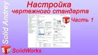 : SolidWorks.      .  1