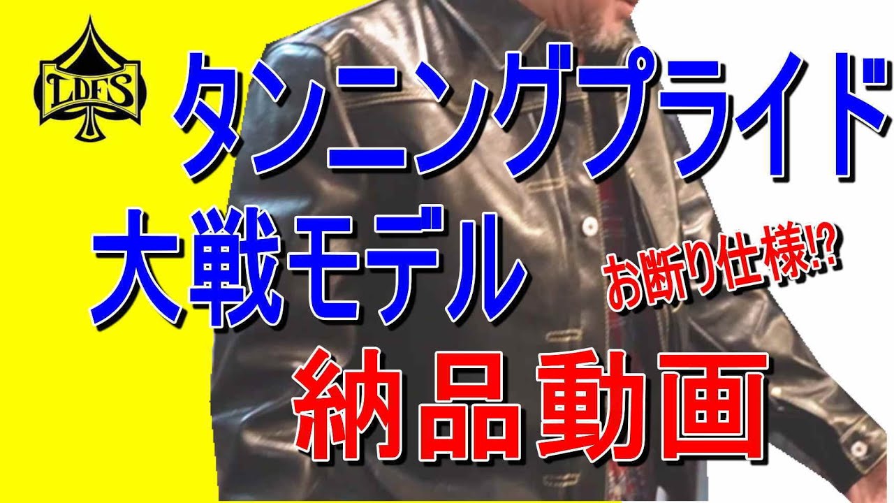 LDFS 大戦モデル　タンニングプライド XL img01.jpg