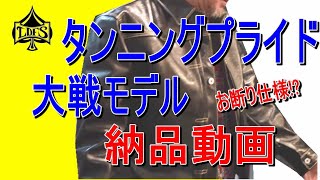 タンニングプライド大戦モデル 納品 - YouTube