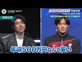 【第28回】初年度年収500万円なんて安すぎる！と言わせた早大生をはじめ、トップクラス25年卒生の自己PRを見逃すな！#東京都市大学 #宇都宮大学大学院 #早稲田大学