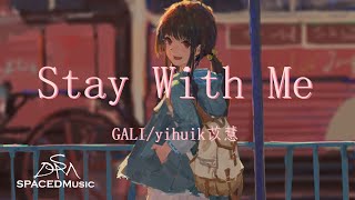 GALI/yihuik苡慧 -《Stay With Me》『穿越千百年的溫柔 為找尋愛游遍宇宙』【动态歌词Lyrics】