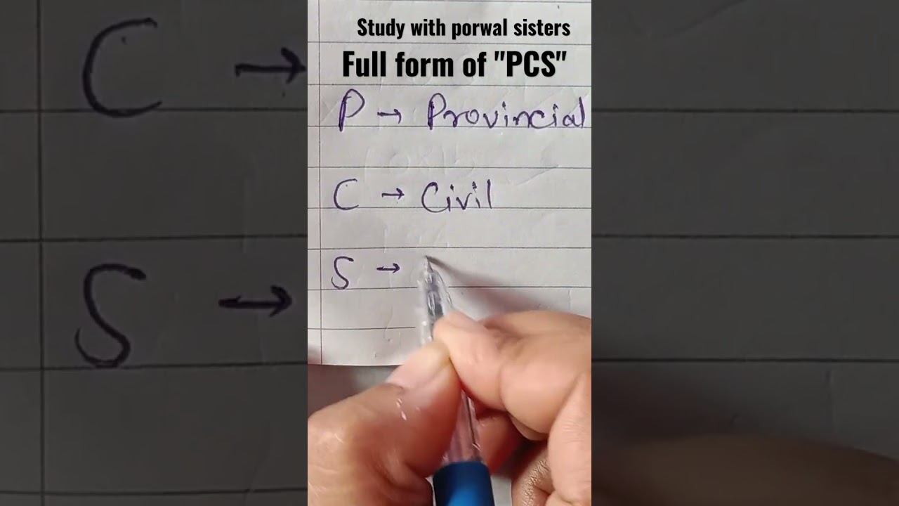 Full form of PCS ? PCS ka full form kya hai ? PCS full form? 