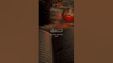 كروما شاشه سوداء قرآن كريم تلاوة من سورة الزمر القارئ هزاع البلوشي