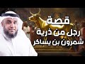 نواف السالم قصة السامري وكيف أضل أتباع موسى وهل هو المسيح الدجال نواف السالم قصة السامري وكيف أضل أتباع موسى وهل هو المسيح الدجال