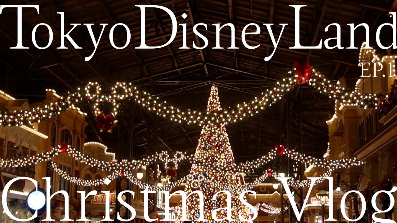 【ディズニーvlog】バケーションパッケージで楽しむ、一泊二日クリスマスディズニー2024満喫動画 EP.1｜ ホテルミラコスタ宿泊｜クリスマスディズニーランド