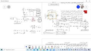 القوة المغناطيسية المؤثرة على سلك مستقيم 2