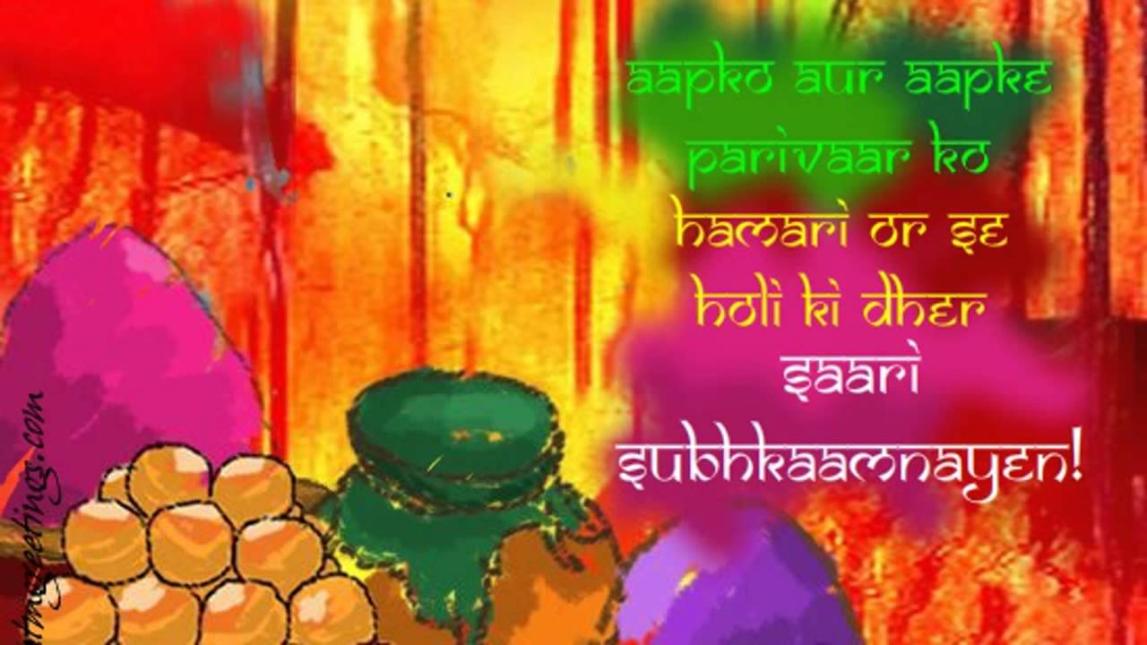 Happy Holi | Ecards | Messages | Wishes | Greetings Card | Video | 05 02
