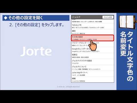 Android：タイトル文字色の名前変更