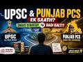 UPSC + Punjab PCS Ek Saath? Smart Strategy Ya Badi Galti?|Best PCS Coaching in Chandigarh |Sumit Sir