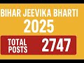 Bihar Jeevika Bharti 2025 Notification Out ✅ | 2747 Vacancy | Apply Now I #sarkarirojgarsamachar