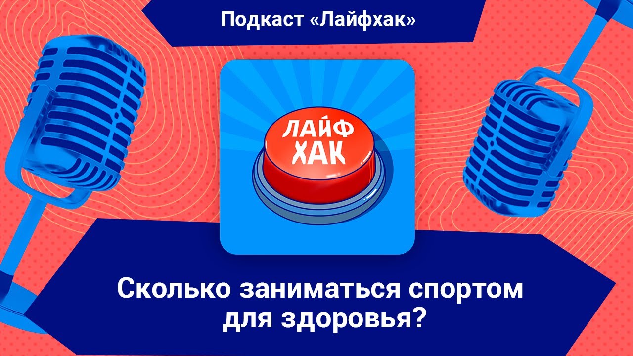 джелкинг сколько заниматься