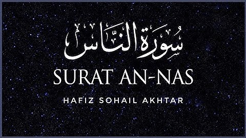 Surah An-Nas (سورة الناس) - The Mankind | English Subtitles | Hafiz Sohail Akhtar