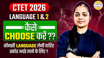 СТЕТ 2026 Notification | CTET 2026 LANGUAGE 1 & 2 कैसे CHOOSE करें ?