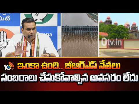 MP Chamala On High Court Verdict | ఇంకా ఉంది.. బీఆర్ఎస్ నేతలు సంబరాలు చేసుకోవాల్సిన అవసరం లేదు - 10TVNEWSTELUGU