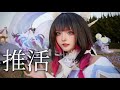 【神回】コロンビーナ、マザー牧場に出没してしまう。【コスプレVlog】