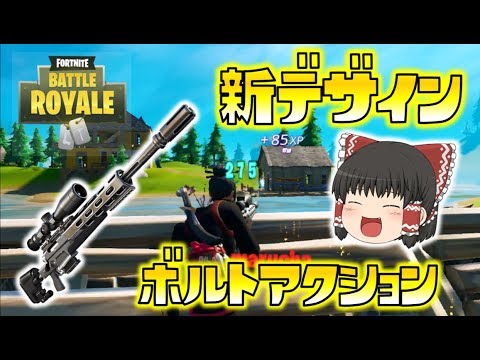 Fortnite ボルトアクションスナイパーライフルのレアリティ別の性能と扱い方 フォトナ 攻略大百科