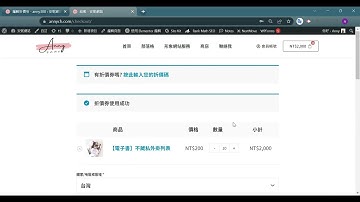 WordPress-WooCommerce折價券教學：百分比折扣、固定購物車折扣、固定商品折扣