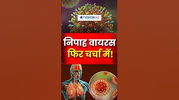 निपाह वायरस Explained