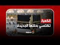 لحظة استبدال كسوة الكعبة المشرفة 