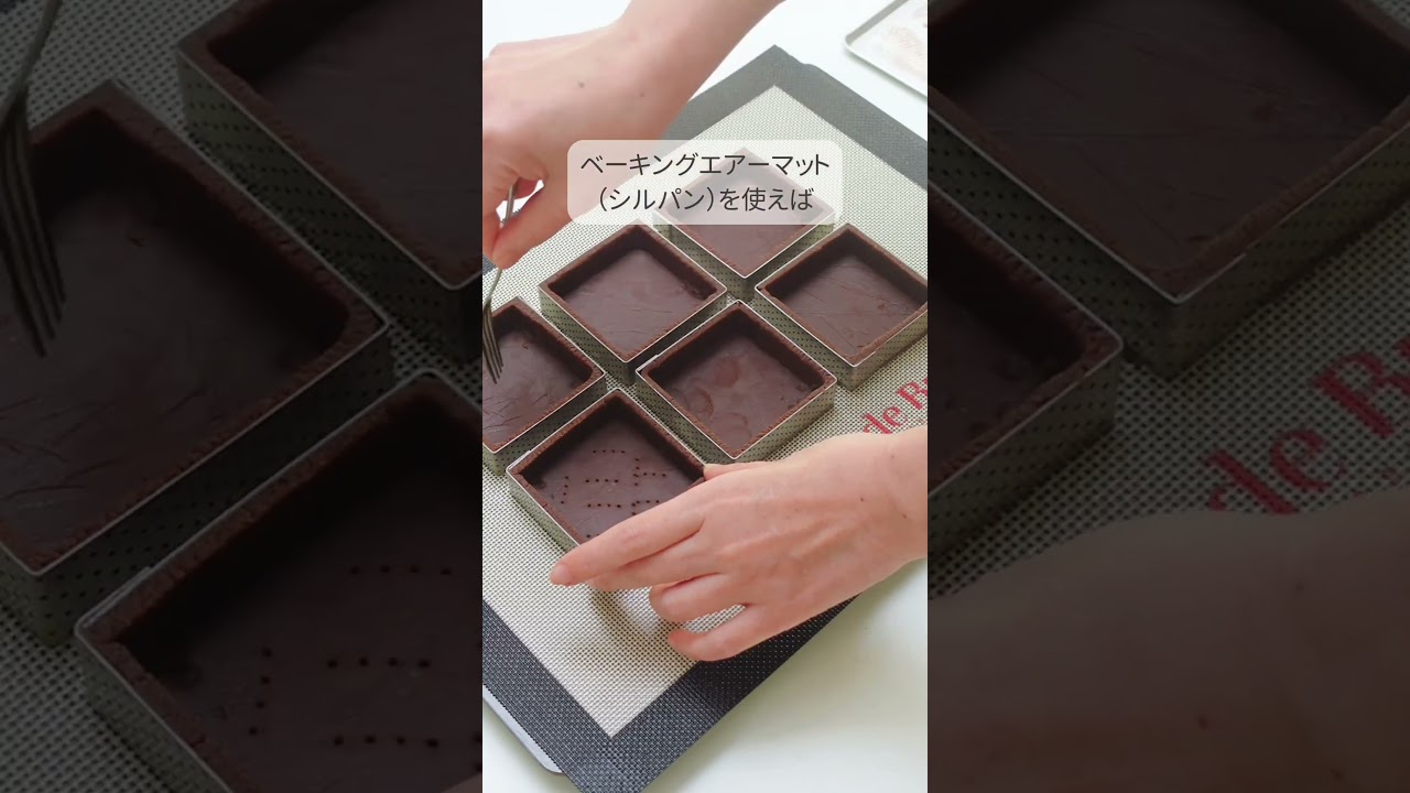 サクサクのタルトが焼ける! 世界的ブランドの希少な型が登場 | お菓子