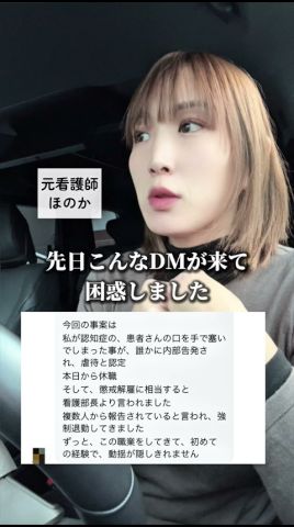 【看護師】 患者の口を手で塞ぐ…? #看護師あるある #看護師 #運用代行 #フリーランス