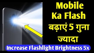 Celebrity How to increase the phone's flashlight 5 times | How to Increase Mobile Brightness of Flash Net Worth